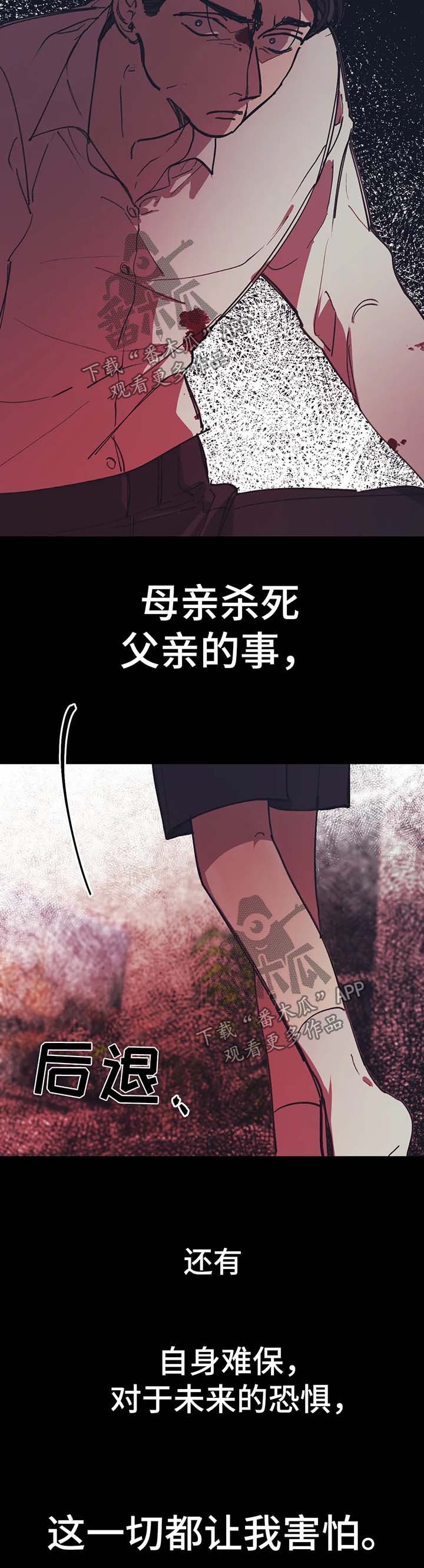 第46章：事实真相
