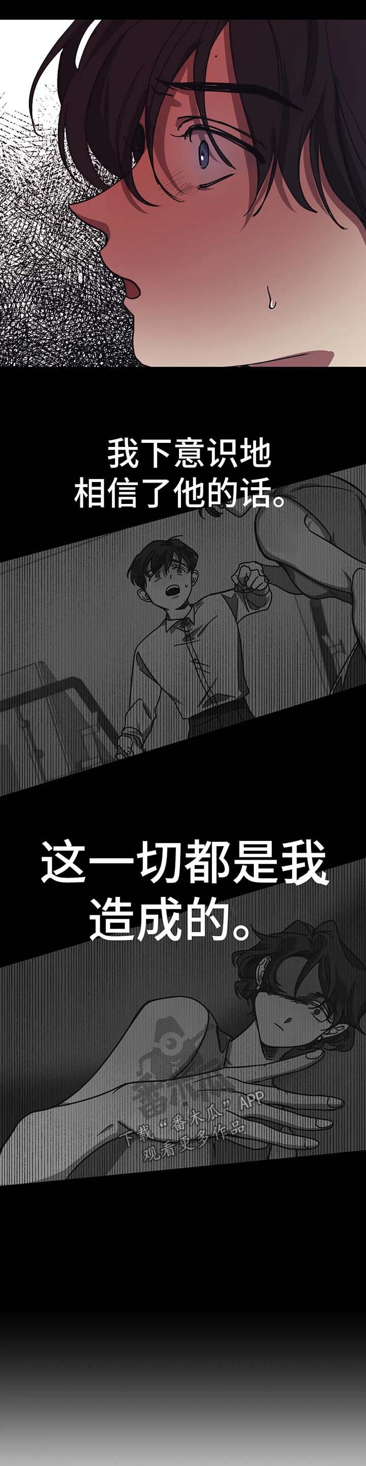 第46章：事实真相