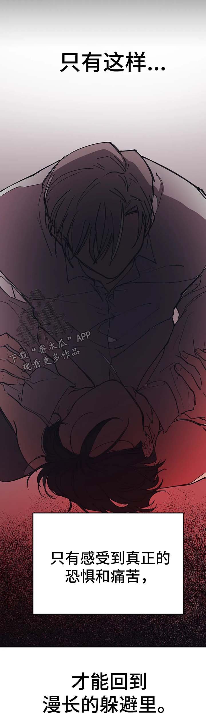 第46章：事实真相