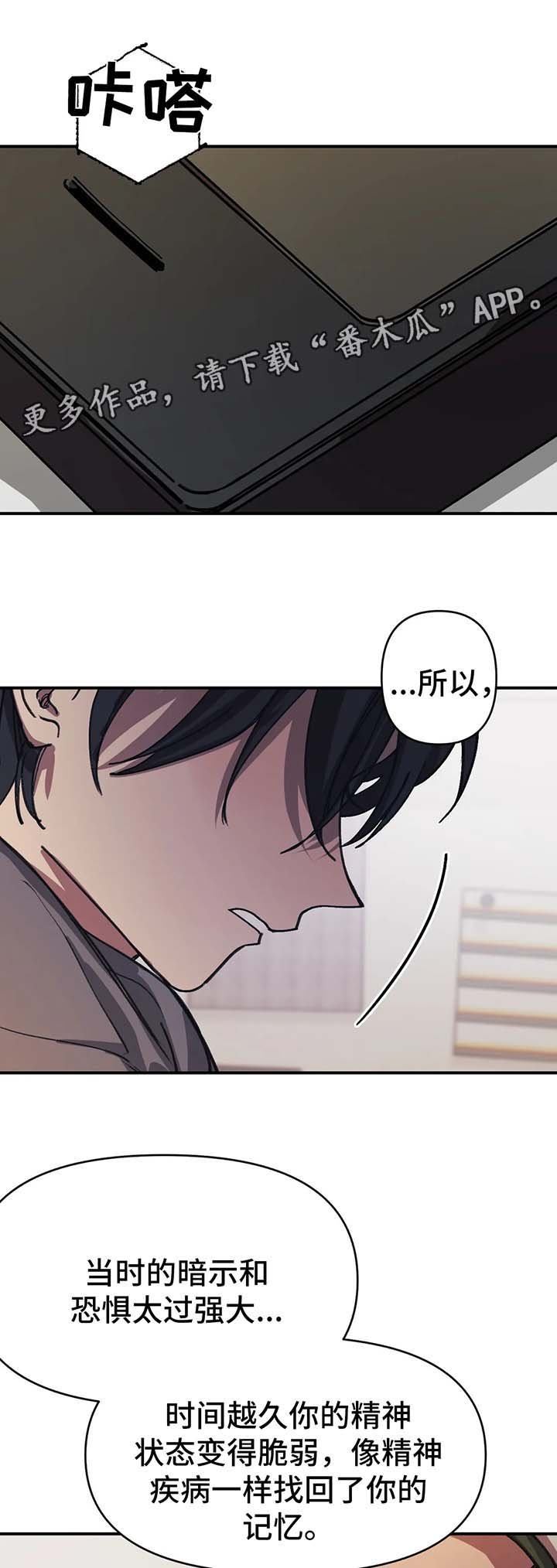 第46章：事实真相