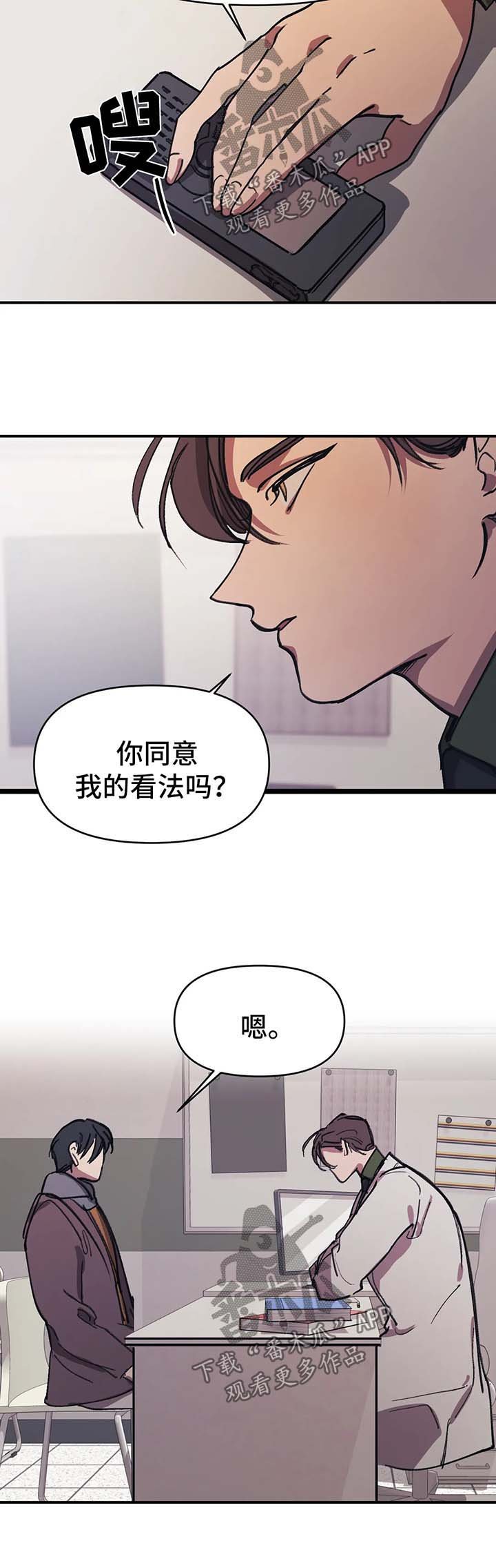 第46章：事实真相