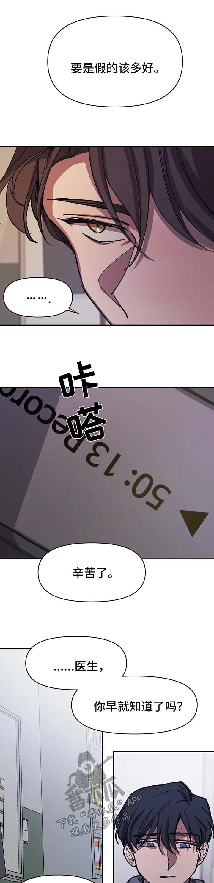 第46章：事实真相