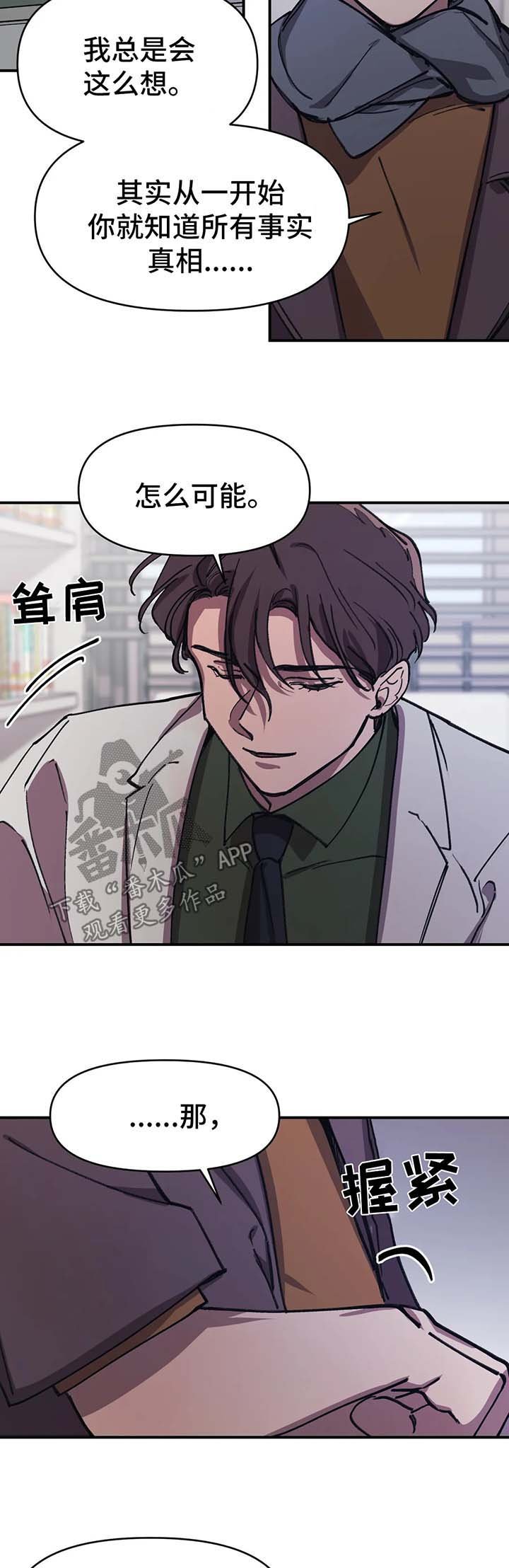 第46章：事实真相