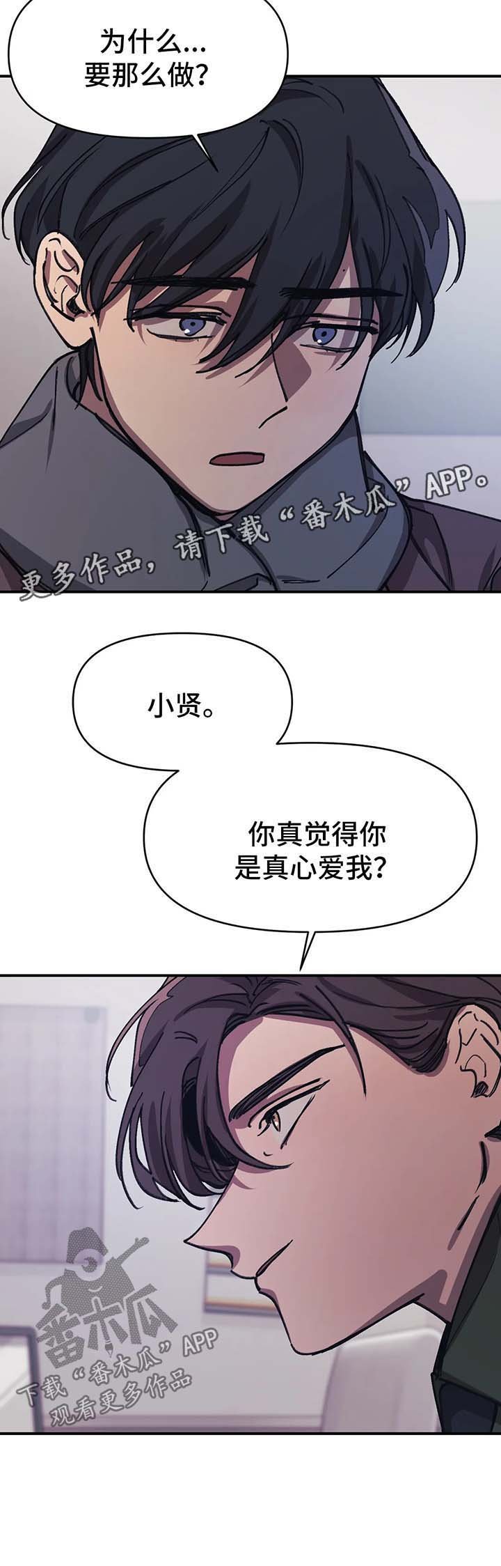 第46章：事实真相