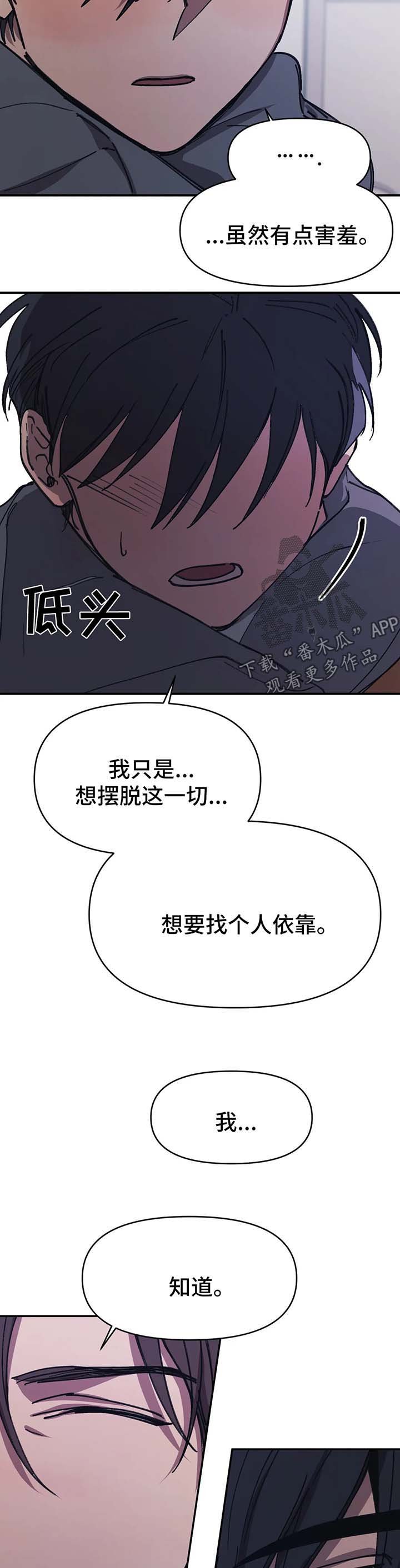 第47章：听说