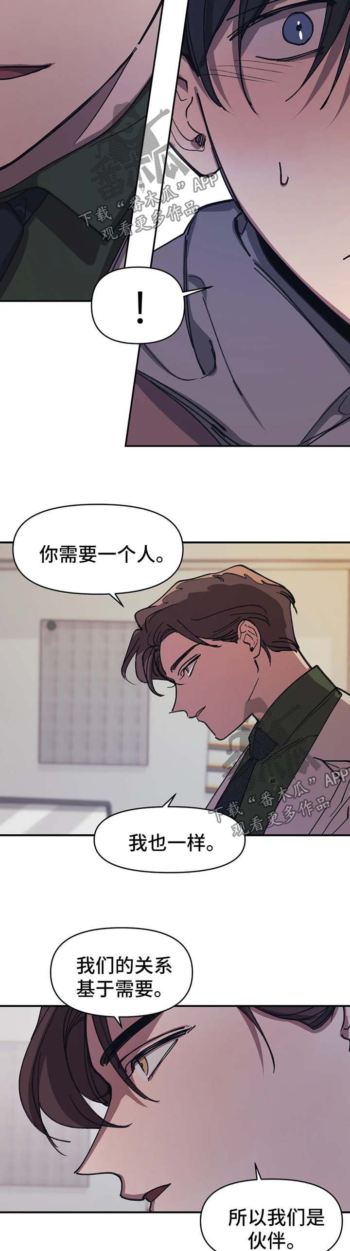 第47章：听说