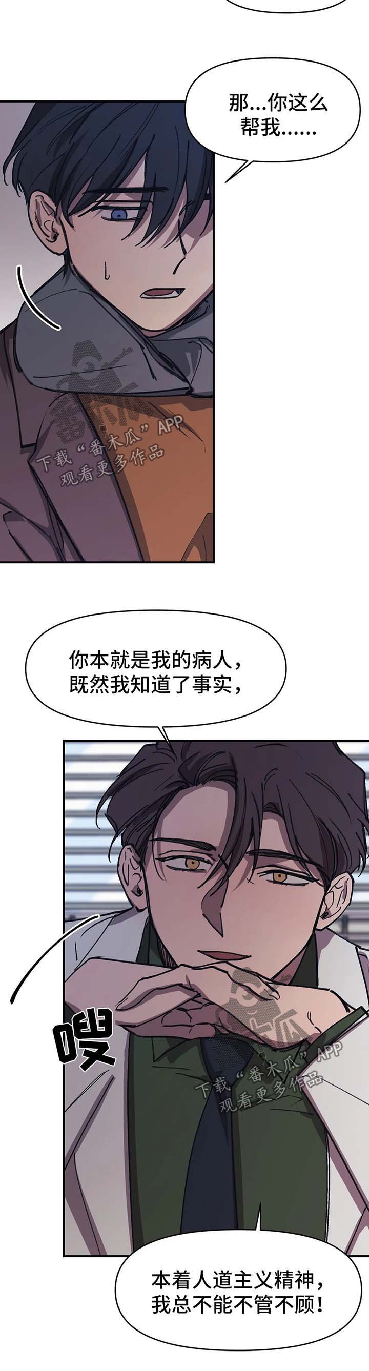 第47章：听说