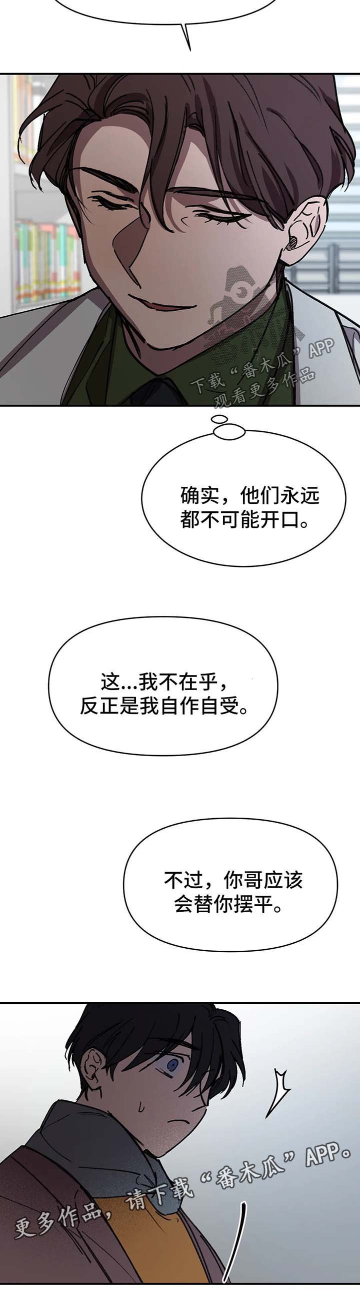 第47章：听说