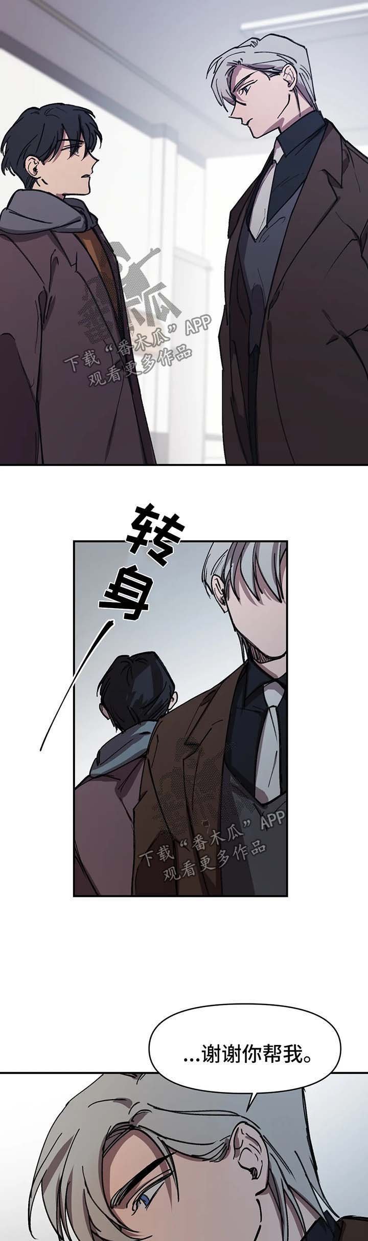 第47章：听说