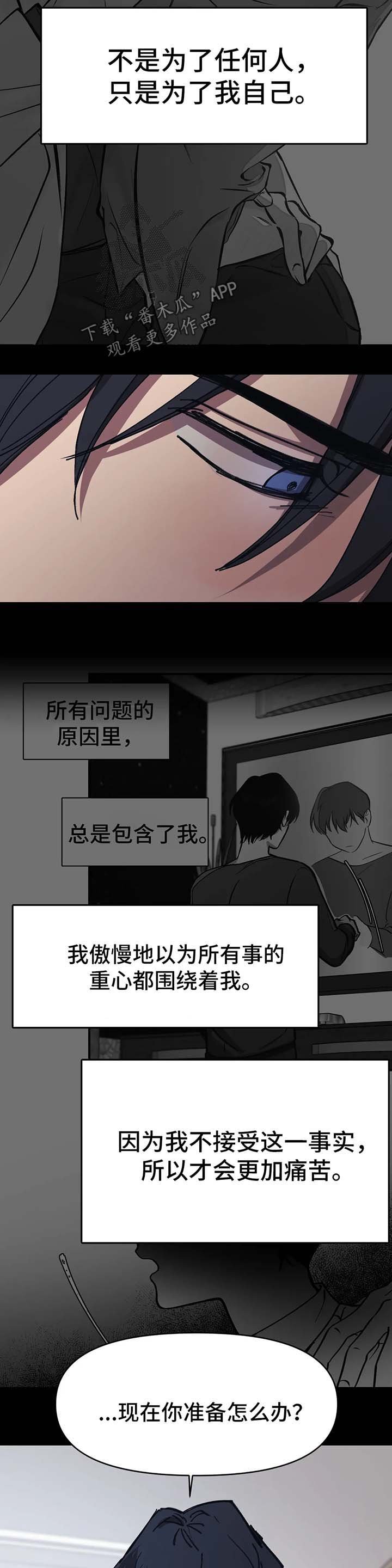 第47章：听说