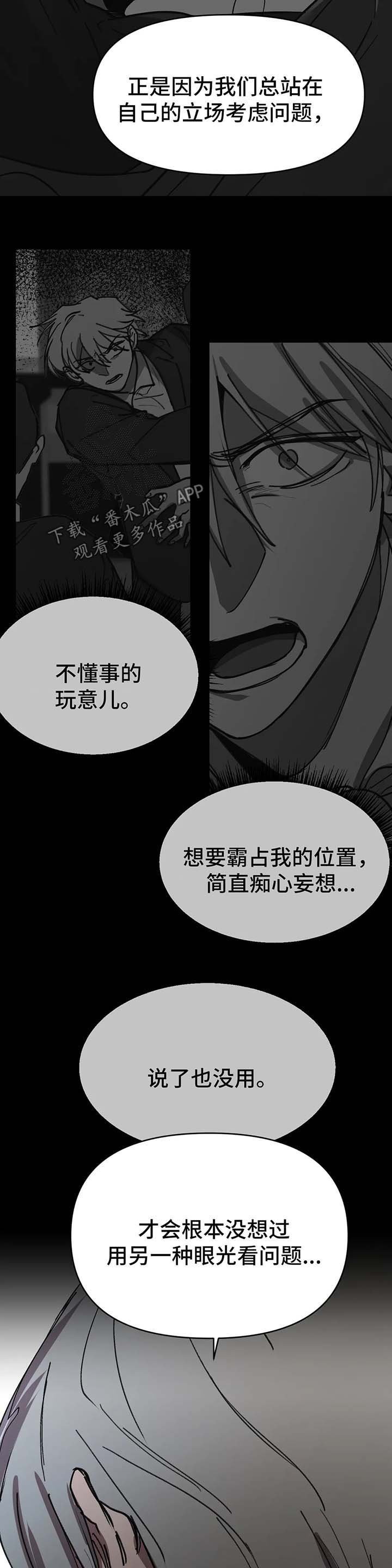第47章：听说