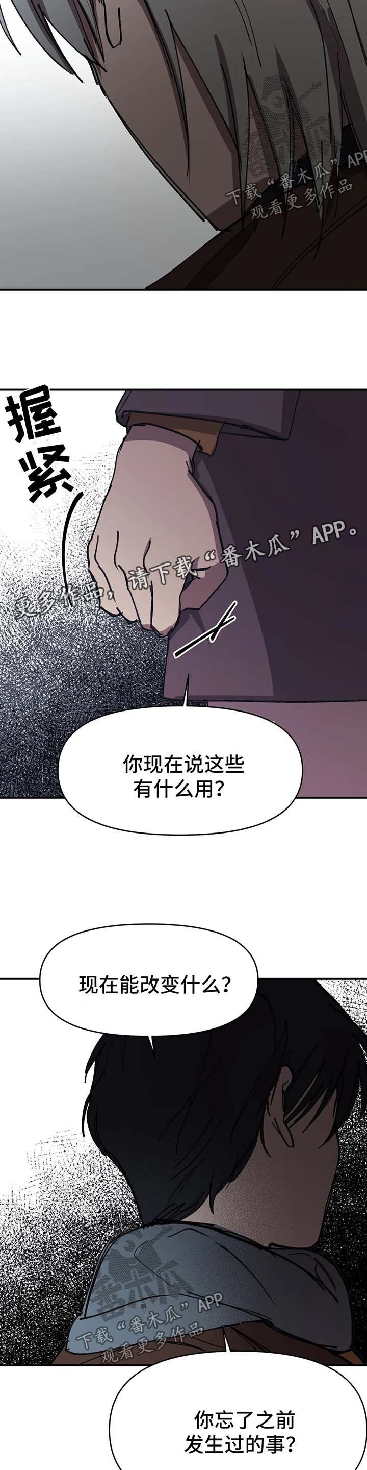 第47章：听说
