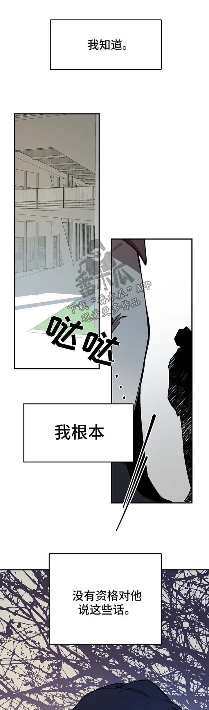 第47章：听说