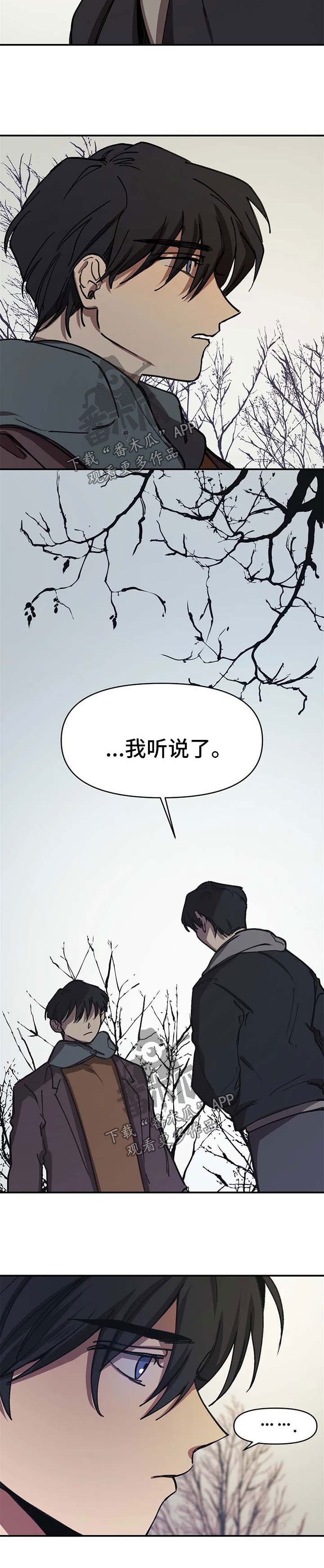 第48章：询问下落