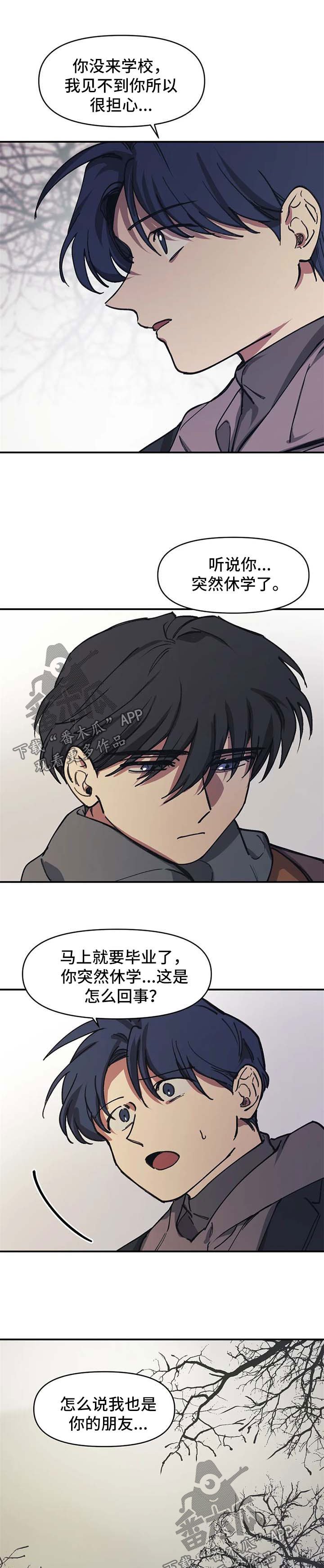 第48章：询问下落