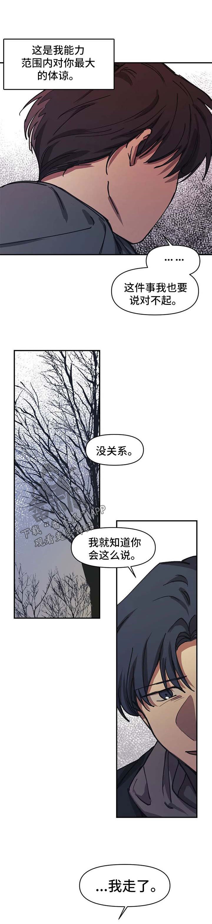 第48章：询问下落