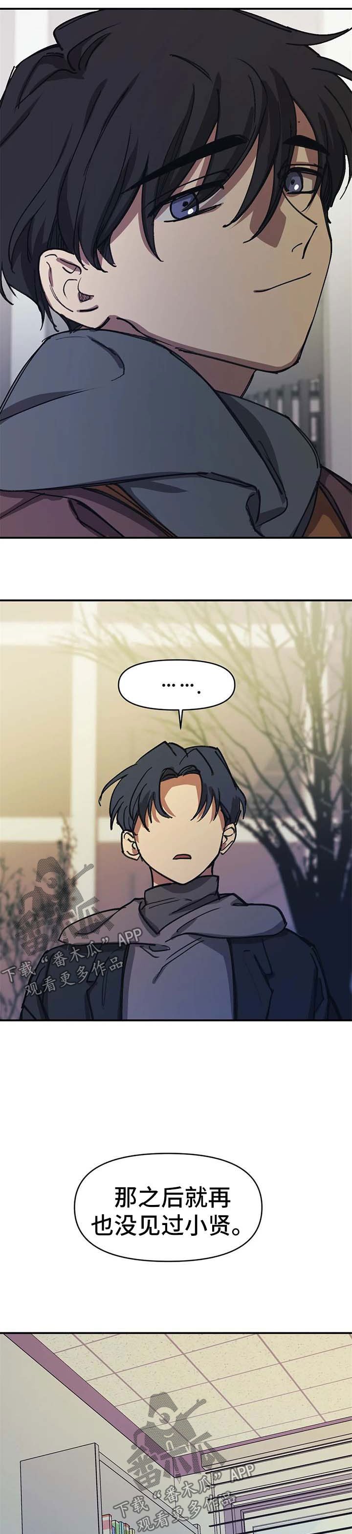 第48章：询问下落
