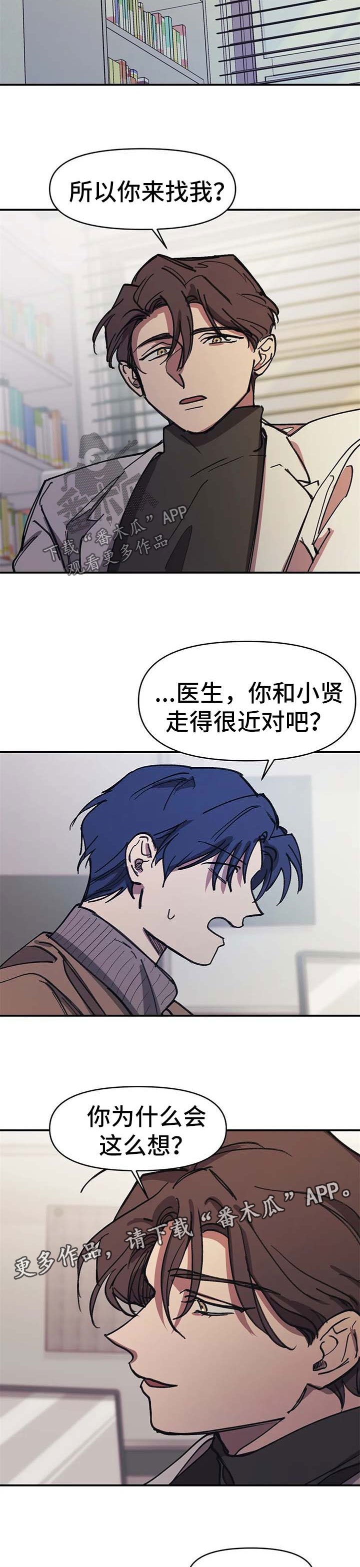 第48章：询问下落