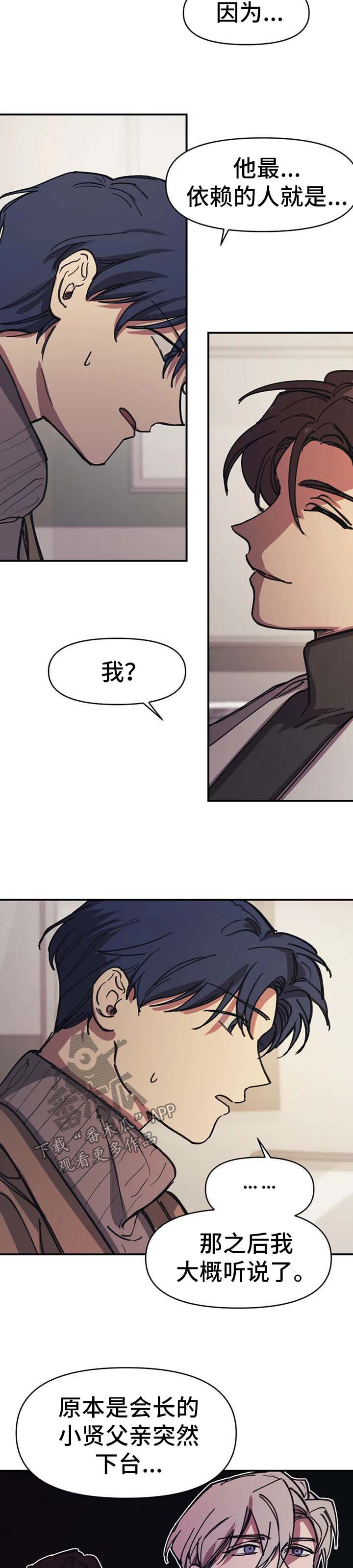 第48章：询问下落