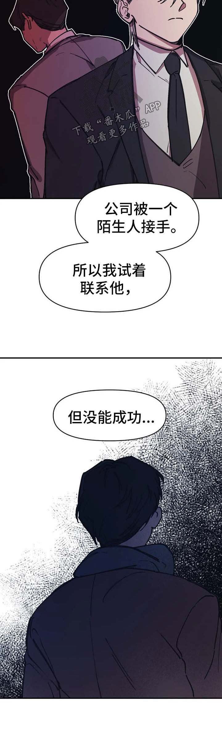 第48章：询问下落