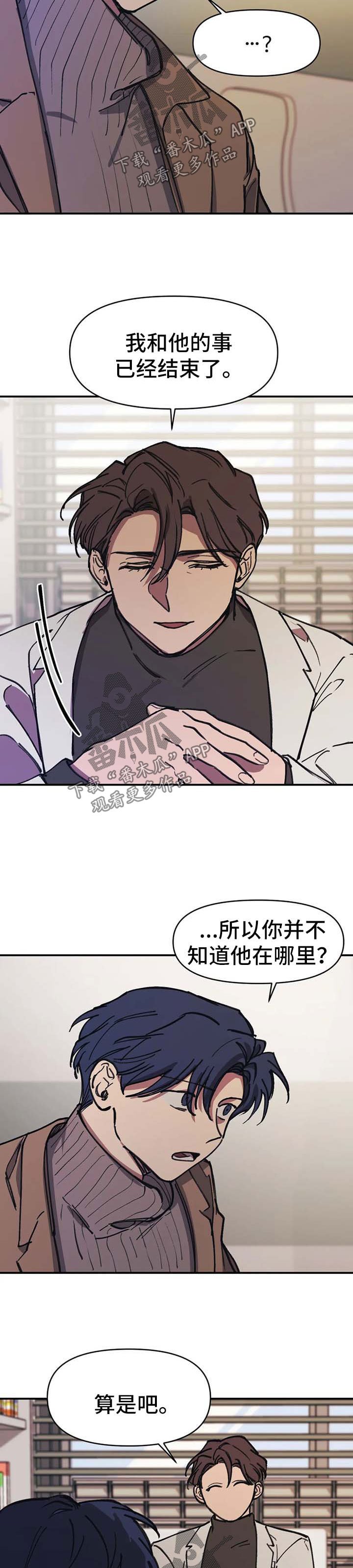第49章：不要越界【第二季完结】