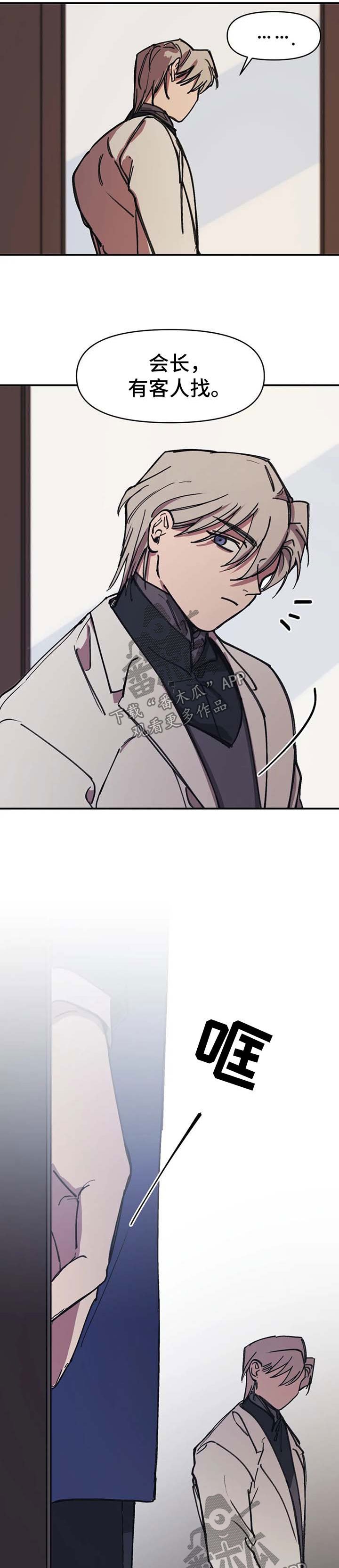第49章：不要越界【第二季完结】