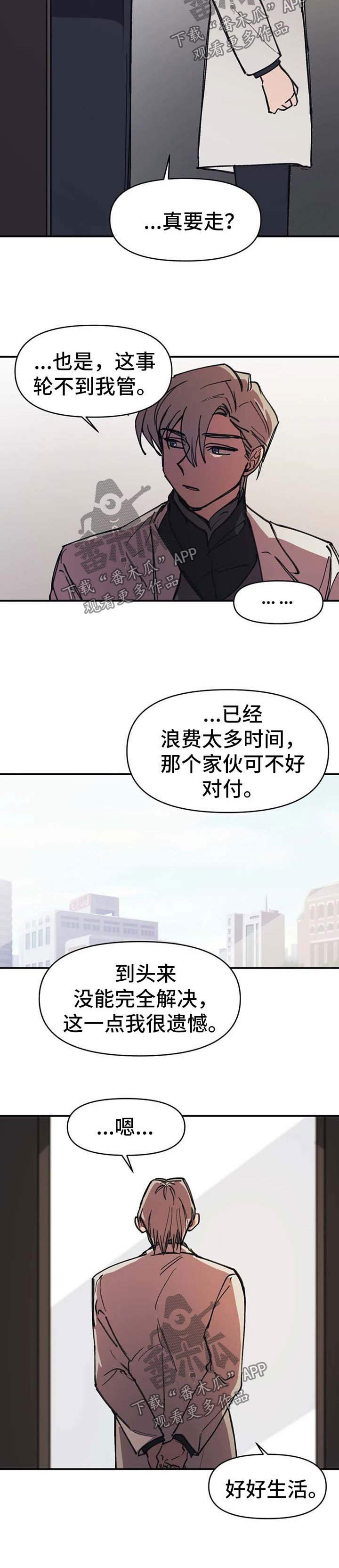 第49章：不要越界【第二季完结】