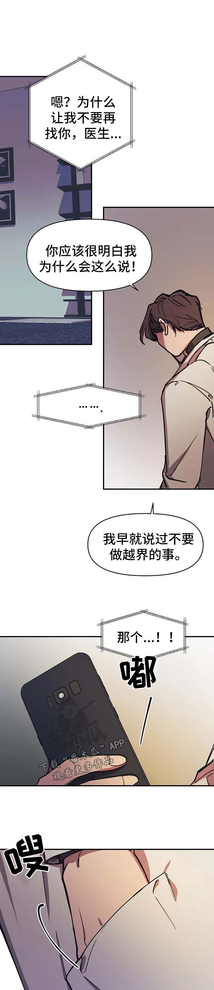 第49章：不要越界【第二季完结】
