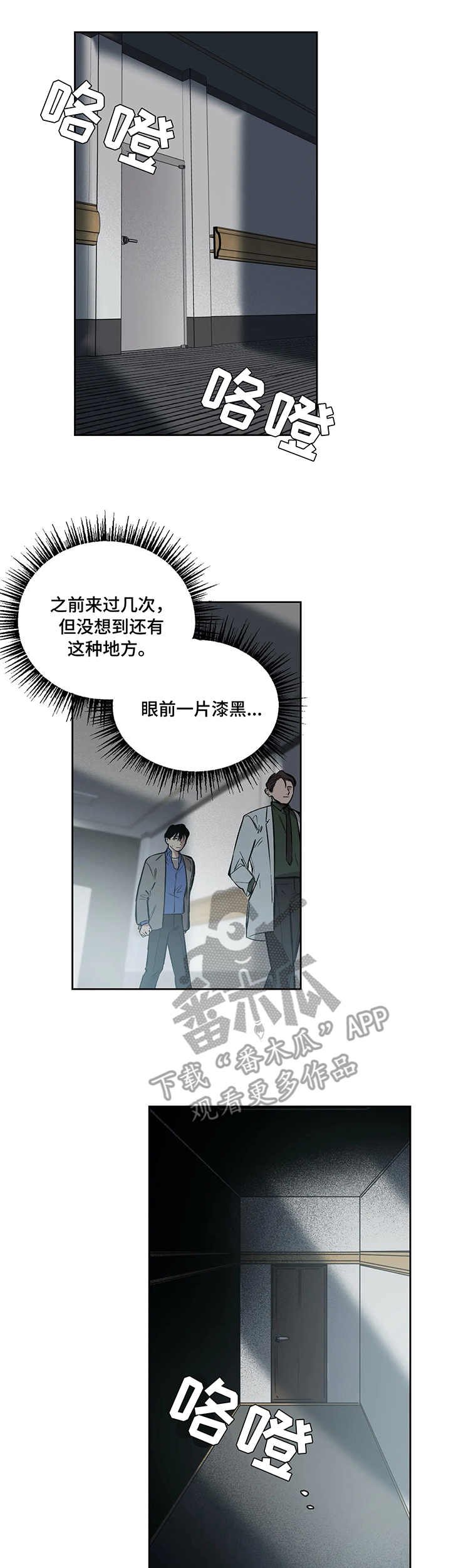 第5章：震惊