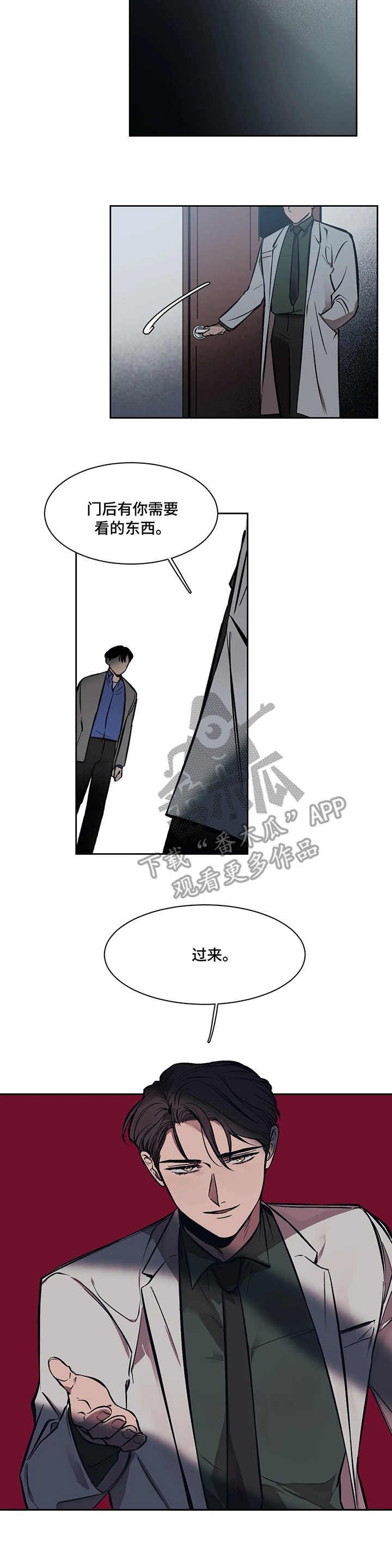 第5章：震惊