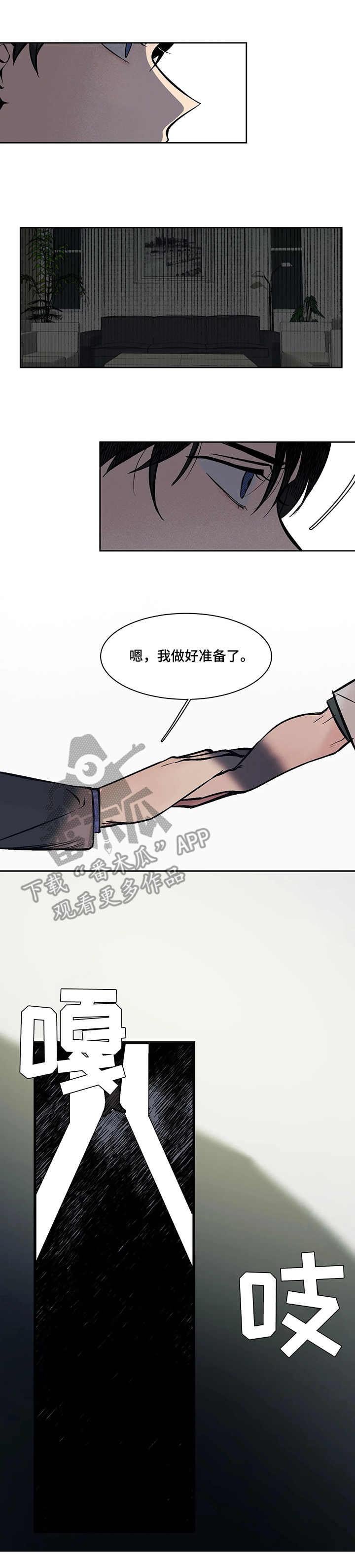第5章：震惊