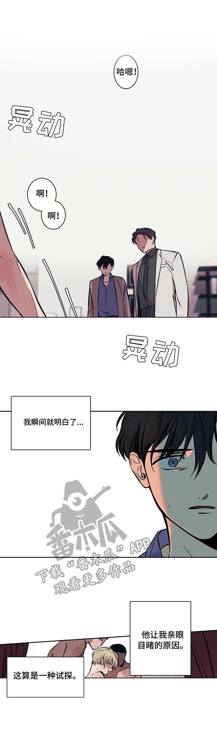 第5章：震惊