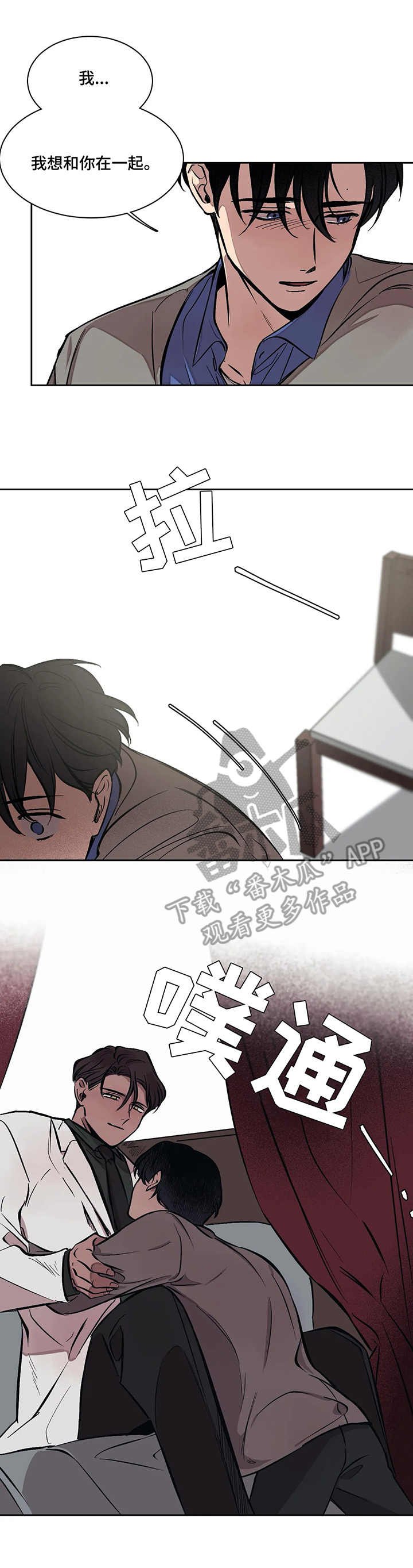 第7章：抉择