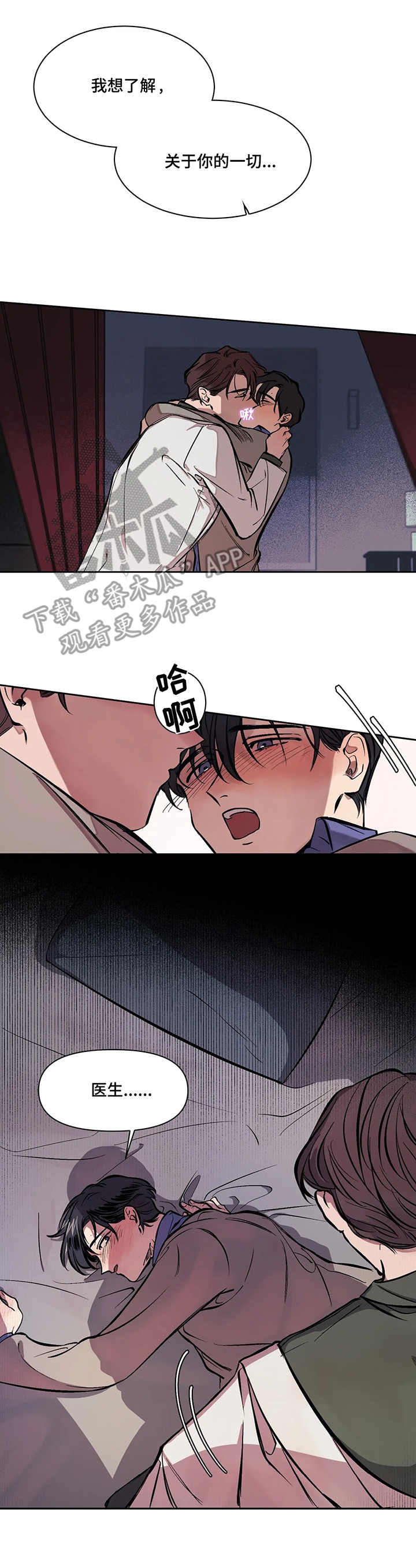 第7章：抉择