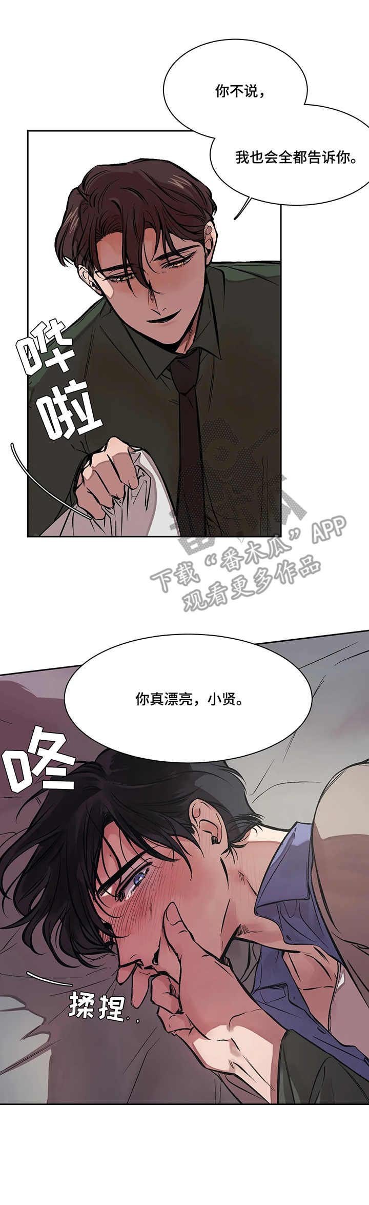 第7章：抉择