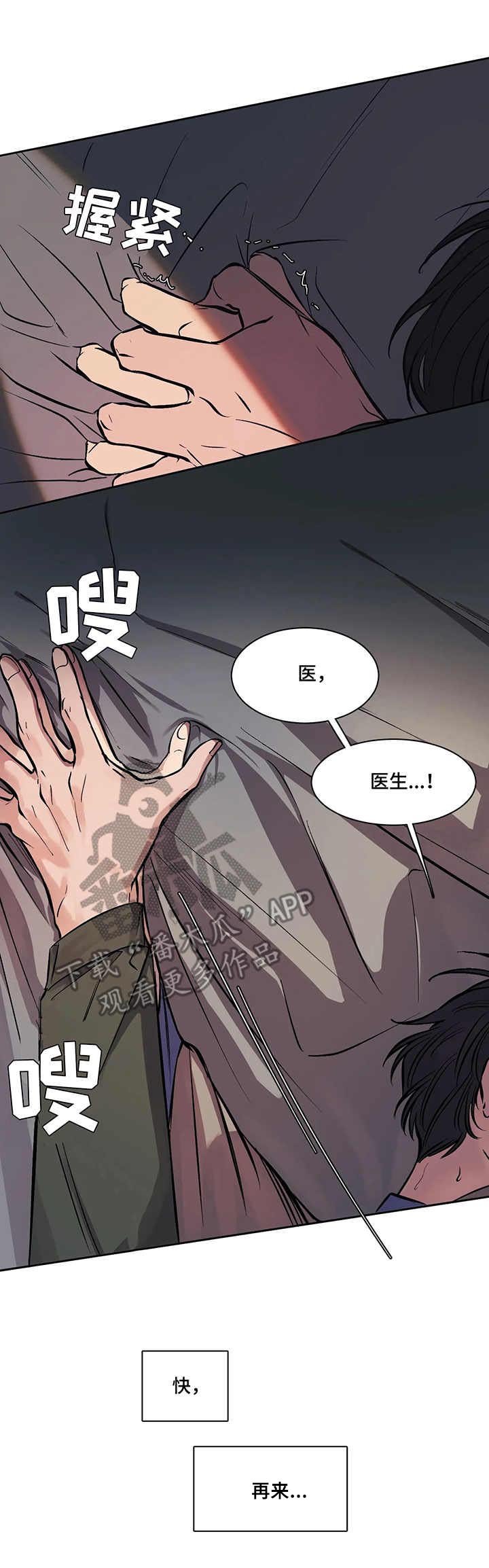 第7章：抉择