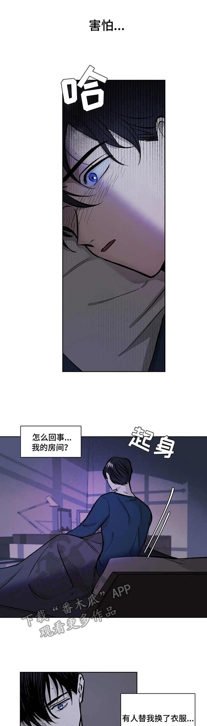 第8章：争执