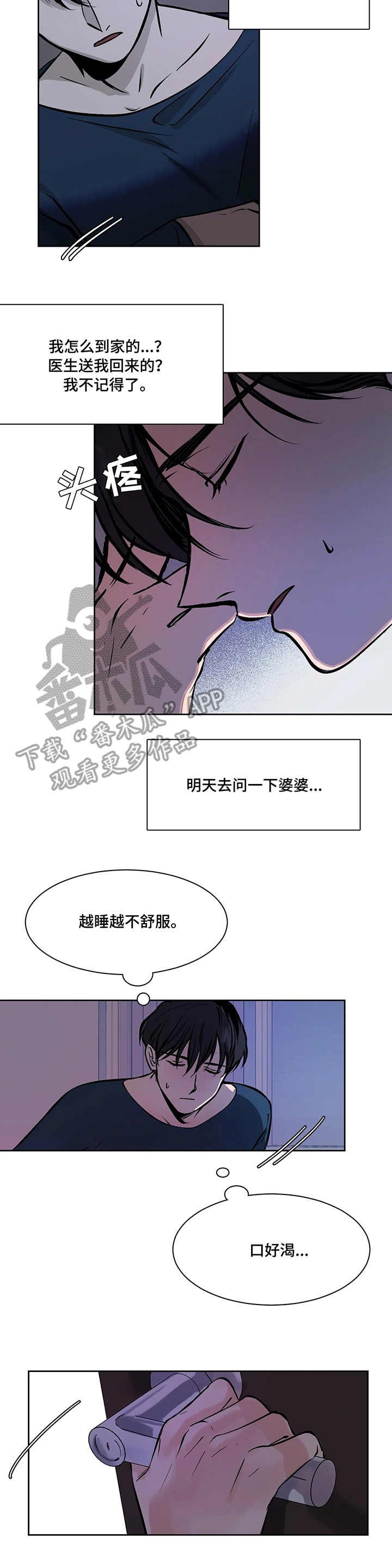 第8章：争执
