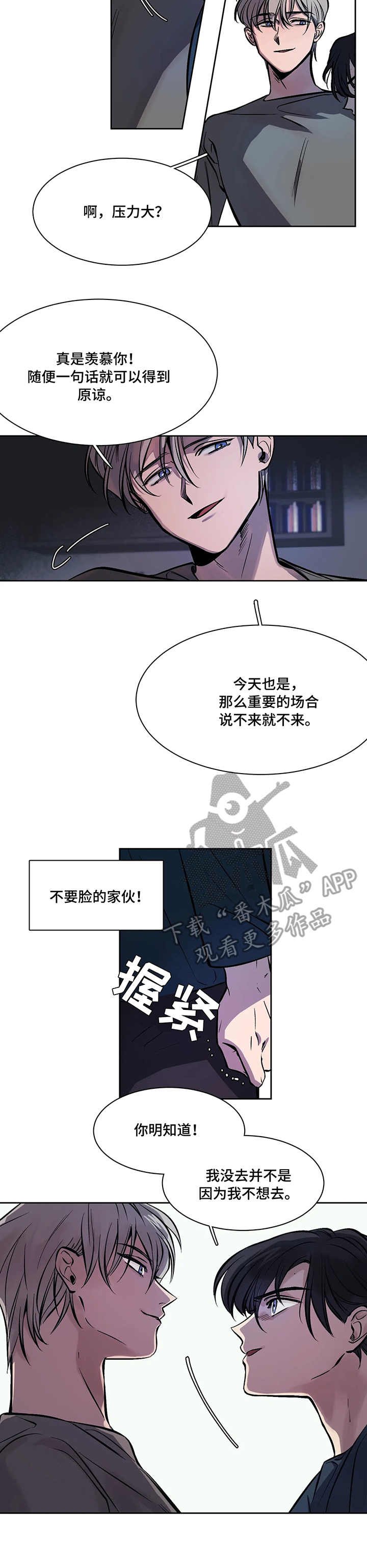 第8章：争执