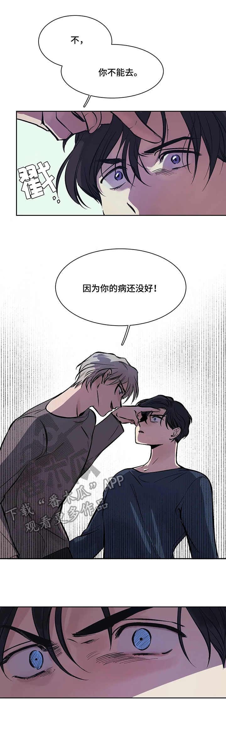 第8章：争执