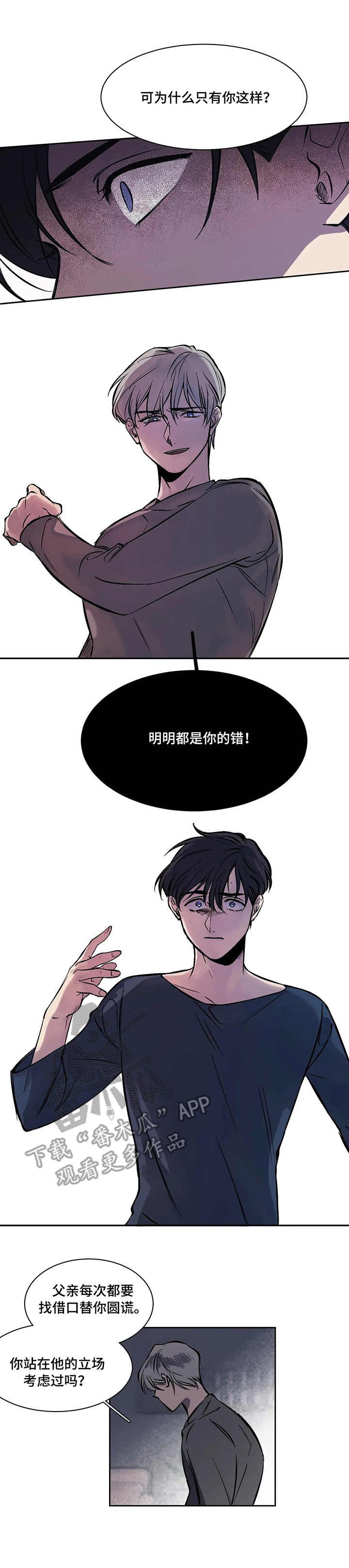 第8章：争执