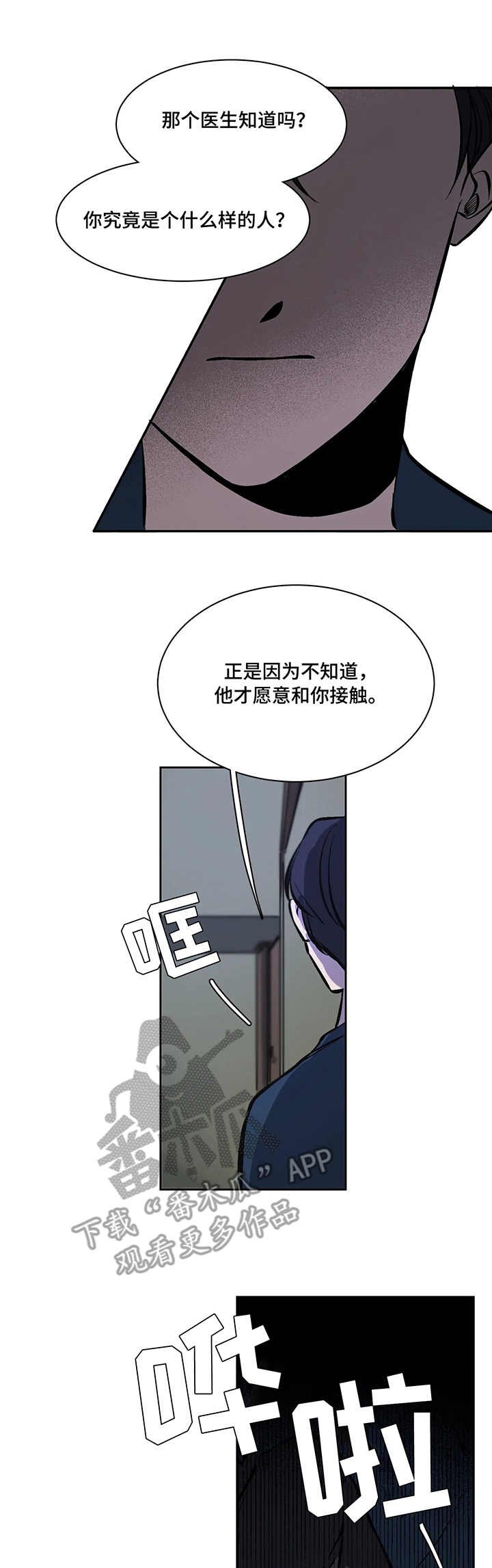 第8章：争执