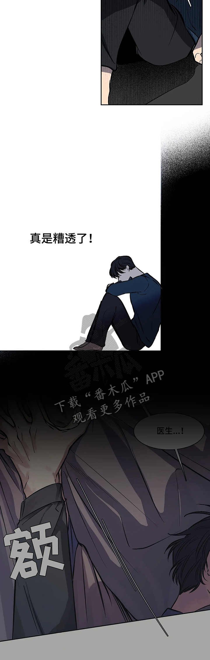 第8章：争执