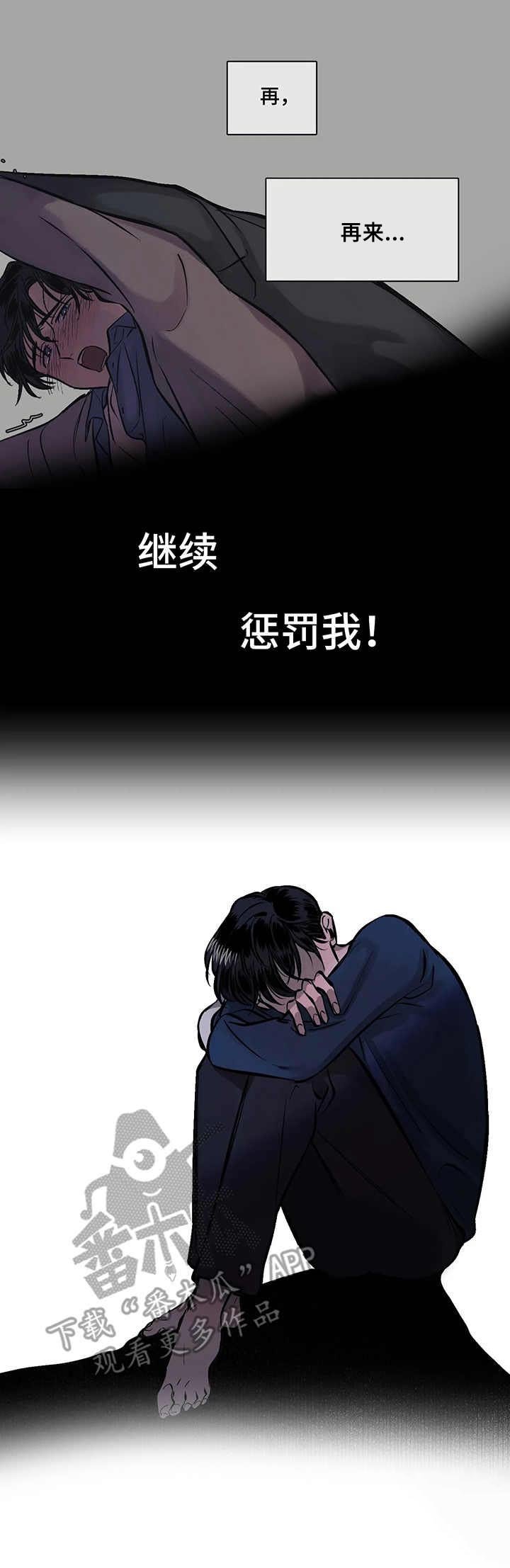 第8章：争执