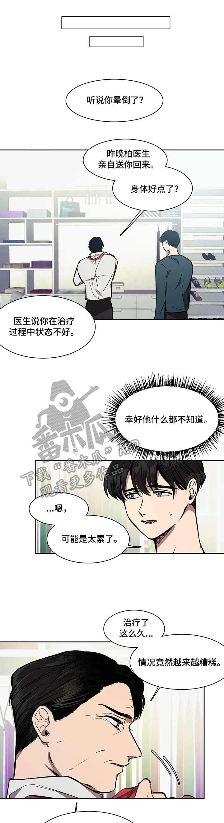 第9章：红人