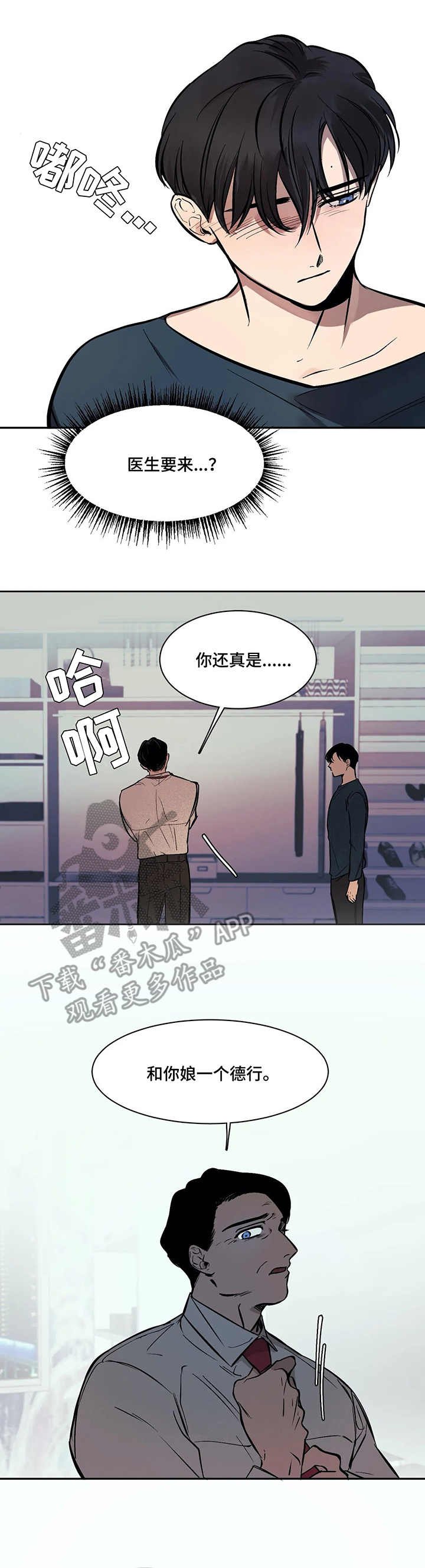 第9章：红人