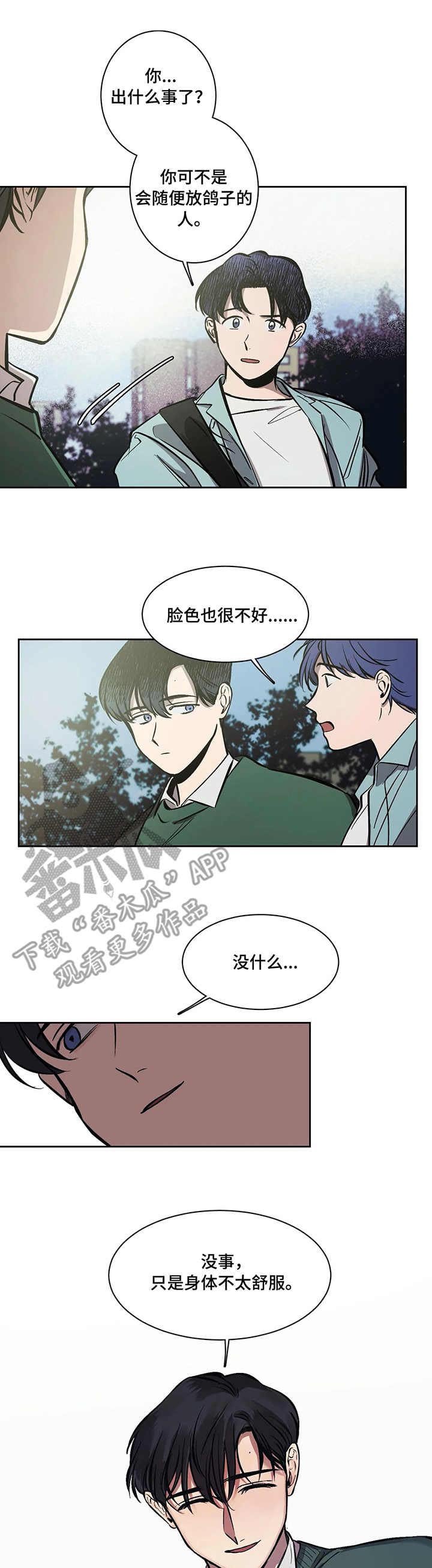 第9章：红人