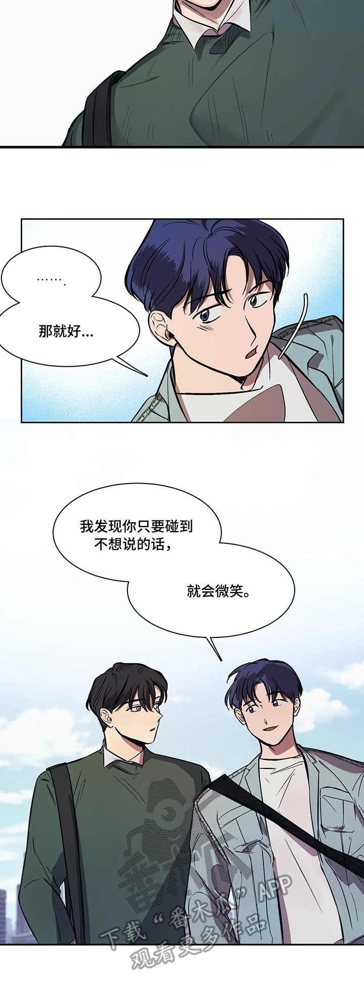 第9章：红人