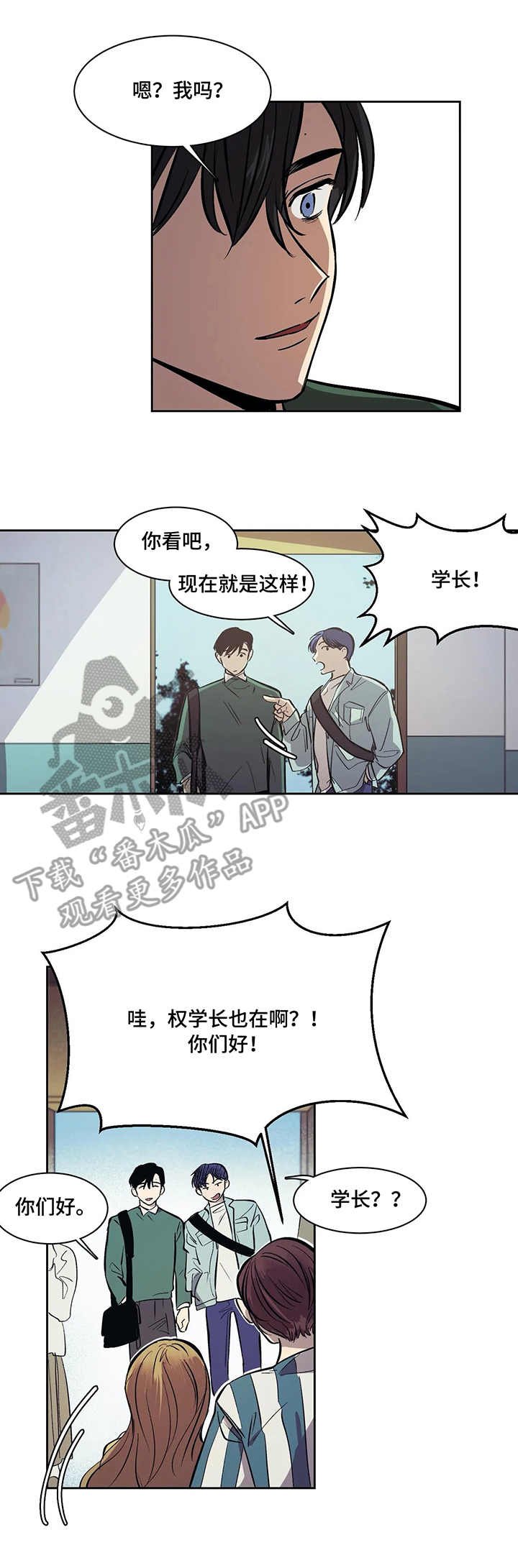 第9章：红人