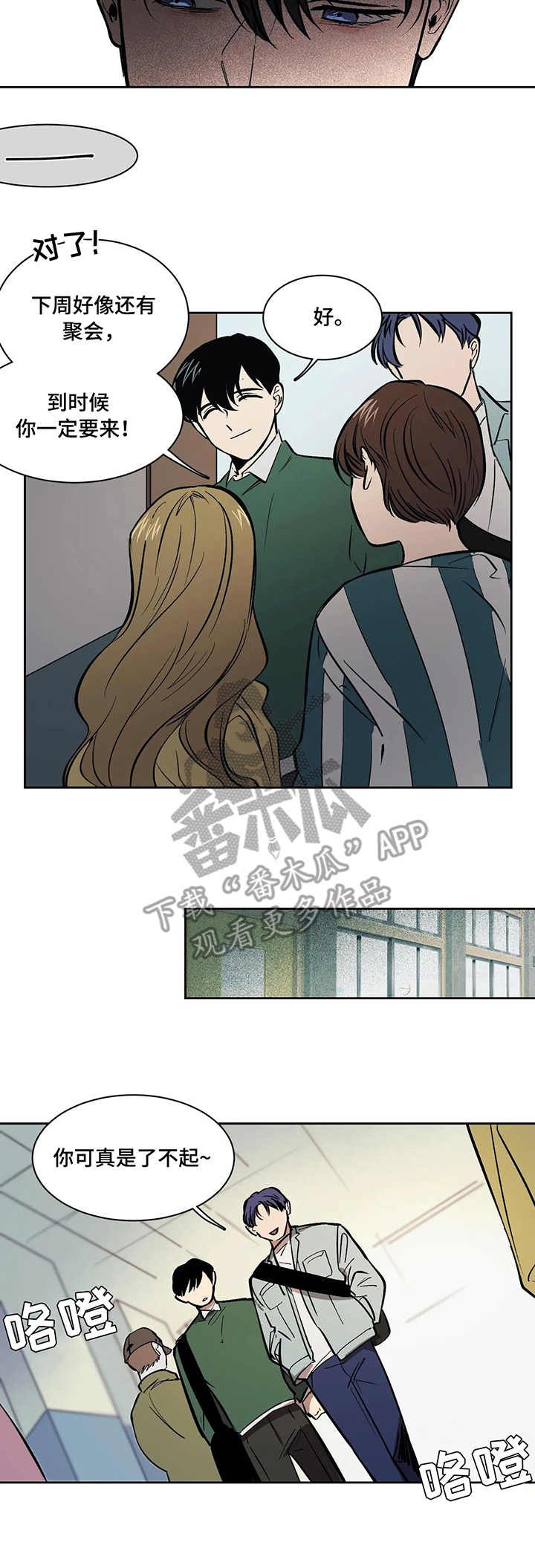 第9章：红人